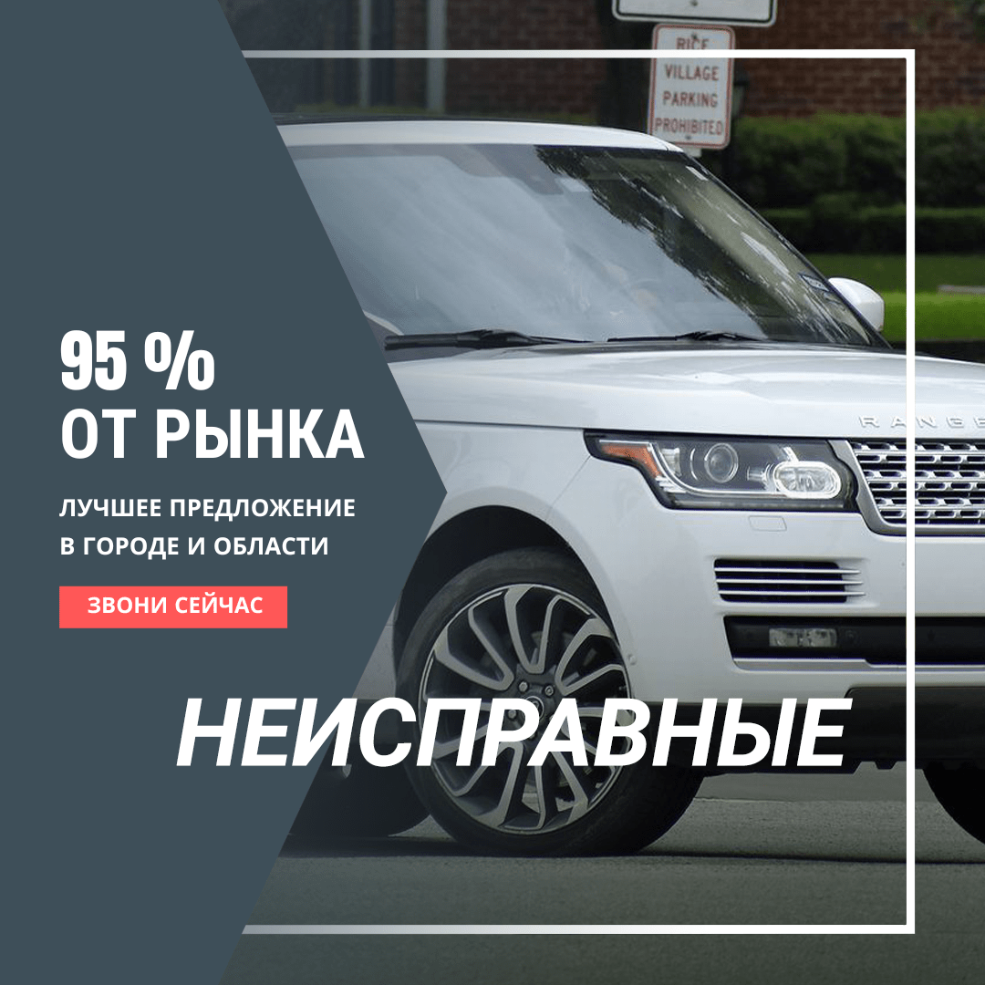 Выкуп проблемных авто в Калининграде | Автосделка39.рф